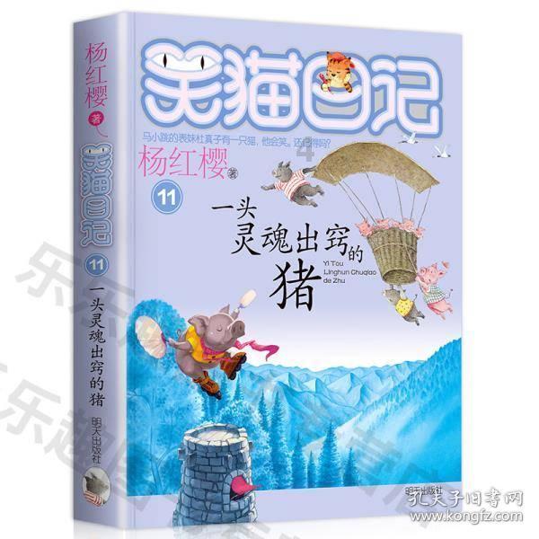 巧虎踢足球